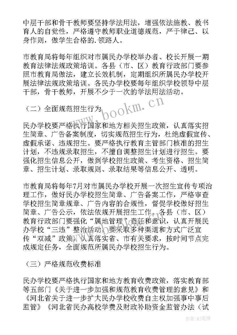 2023年提高教学质量的意见 学校提高教学质量的措施(汇总9篇)