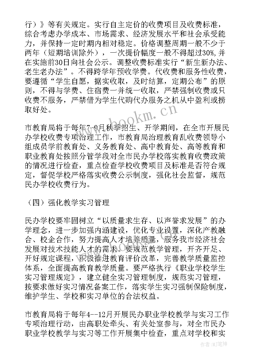 2023年提高教学质量的意见 学校提高教学质量的措施(汇总9篇)