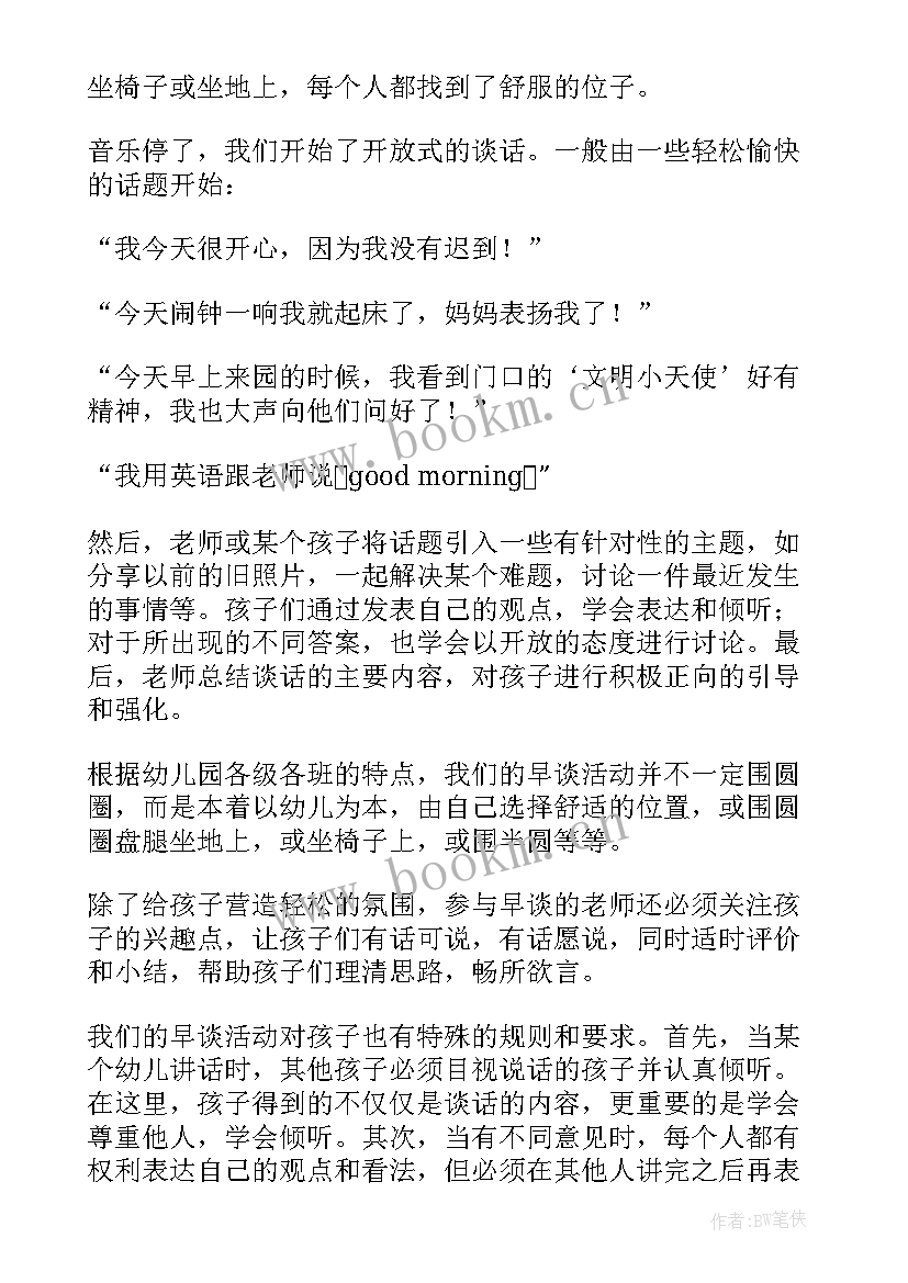 幼儿园教案狼来了(实用8篇)