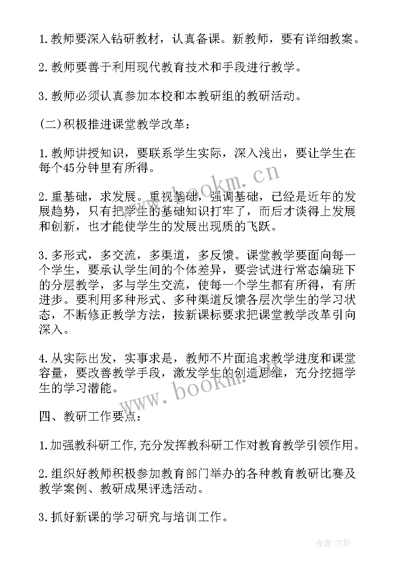 考博科研计划书(通用5篇)