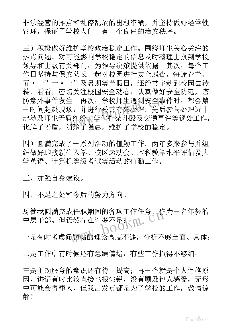 公交公司安全科长述职报告 驾校安全科长述职报告(实用5篇)