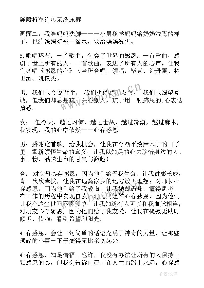 2023年寒假安全班会策划书(实用6篇)