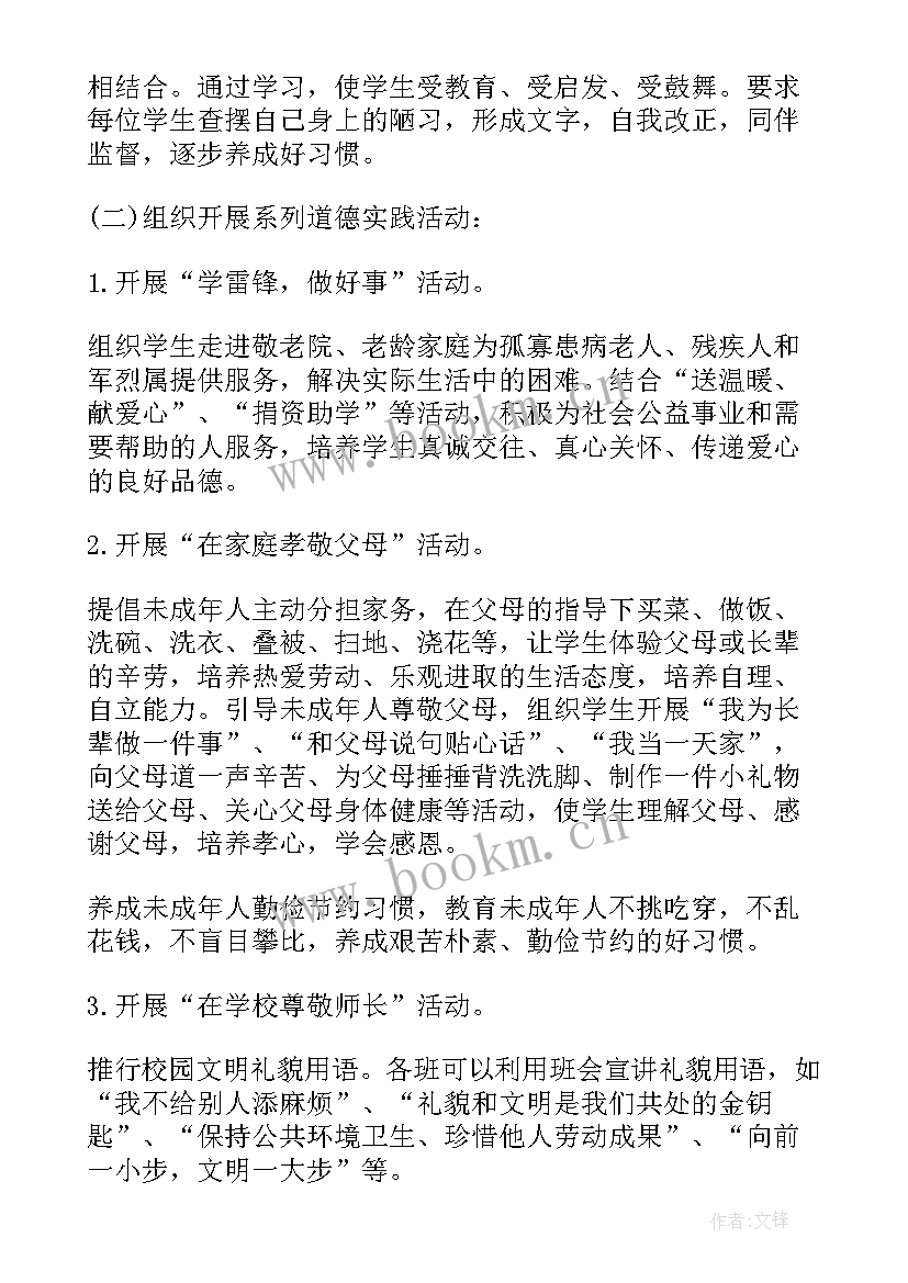 2023年寒假安全班会策划书(实用6篇)