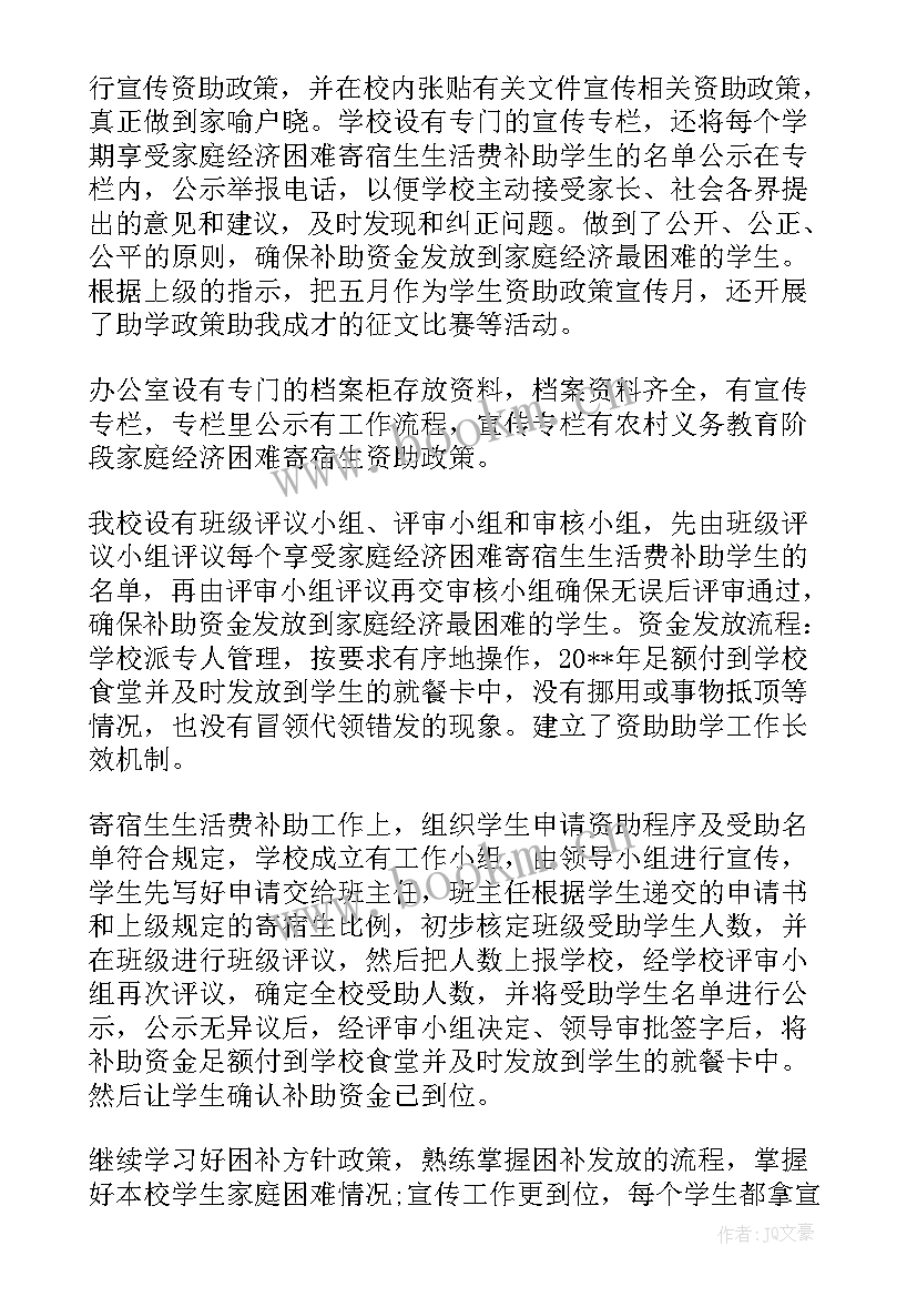 最新学生自查自纠报告 师德师风学生自查自纠报告(精选5篇)