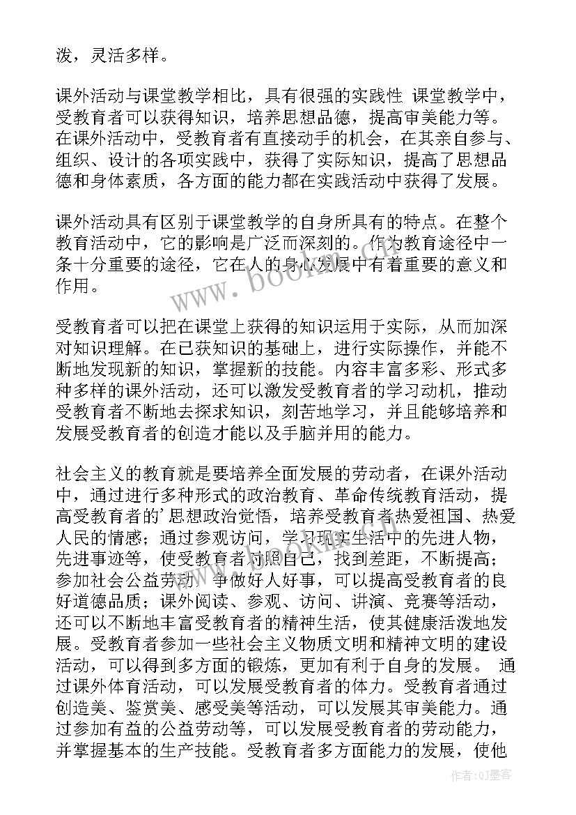 2023年公益活动的手抄报内容(通用5篇)