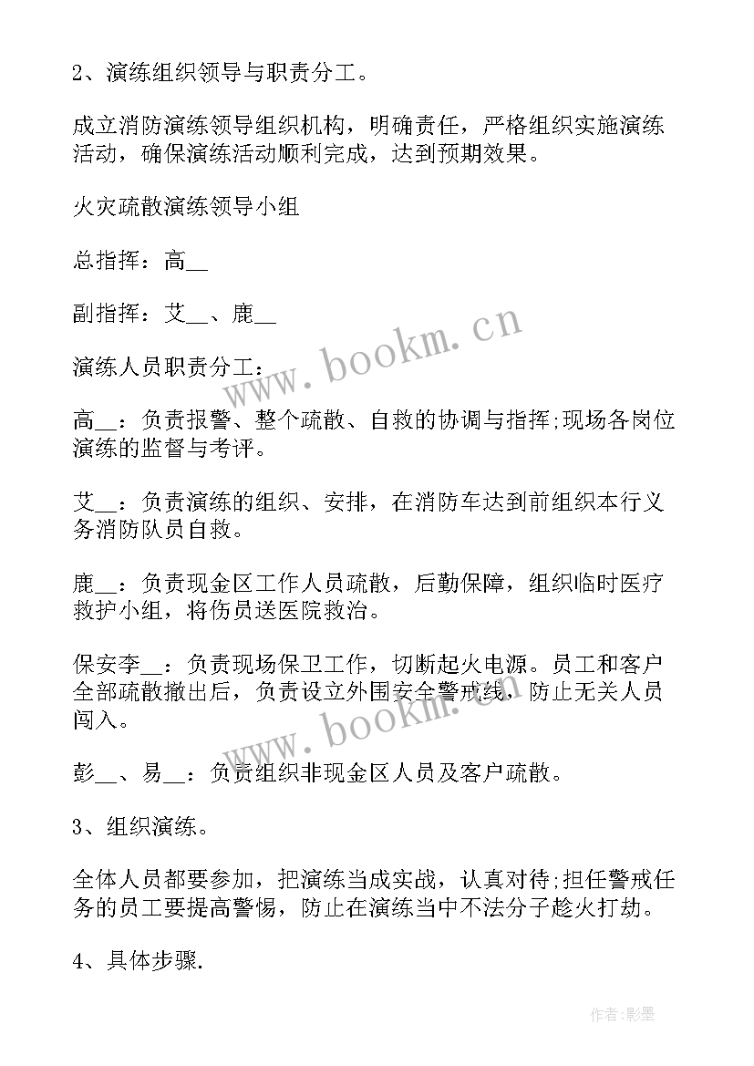 消防安全应急疏散演练活动报道 消防安全应急疏散演练活动总结(大全5篇)