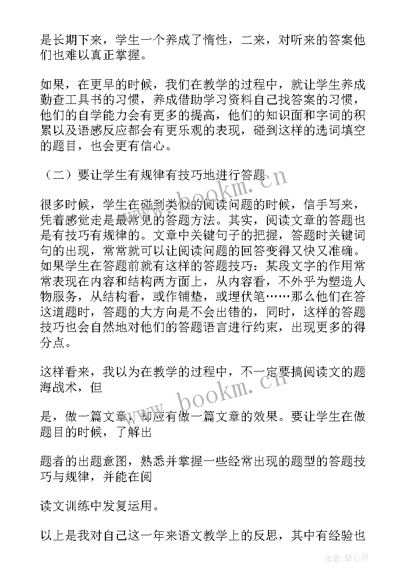 九年级语文期末教学反思(优秀5篇)