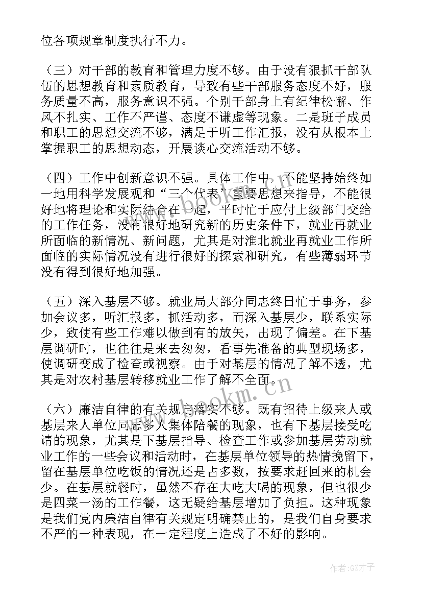 每日工作情况报告格式 工作情况报告(汇总6篇)