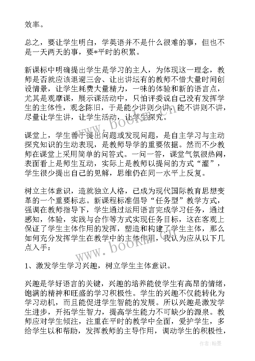 最新高二英语教学反思(精选5篇)