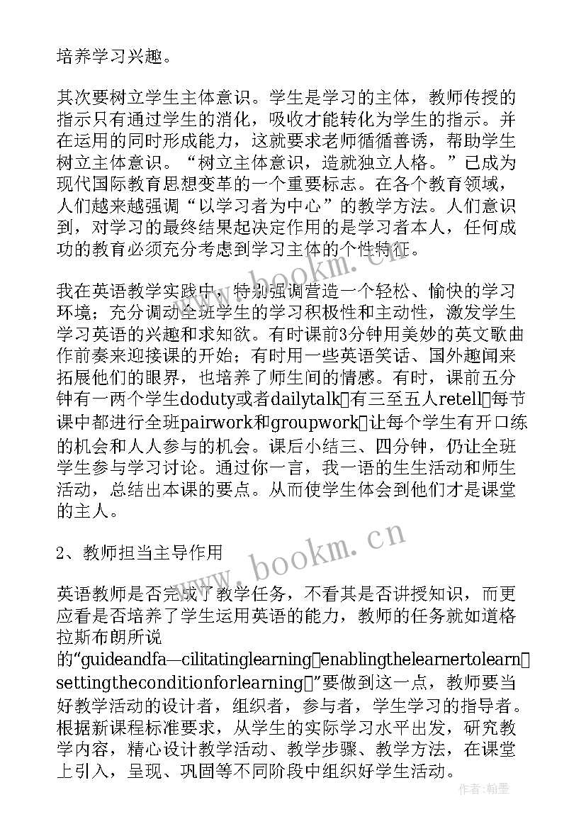 最新高二英语教学反思(精选5篇)