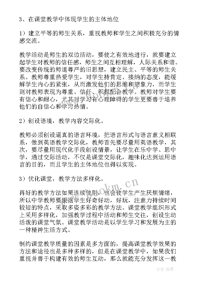 最新高二英语教学反思(精选5篇)