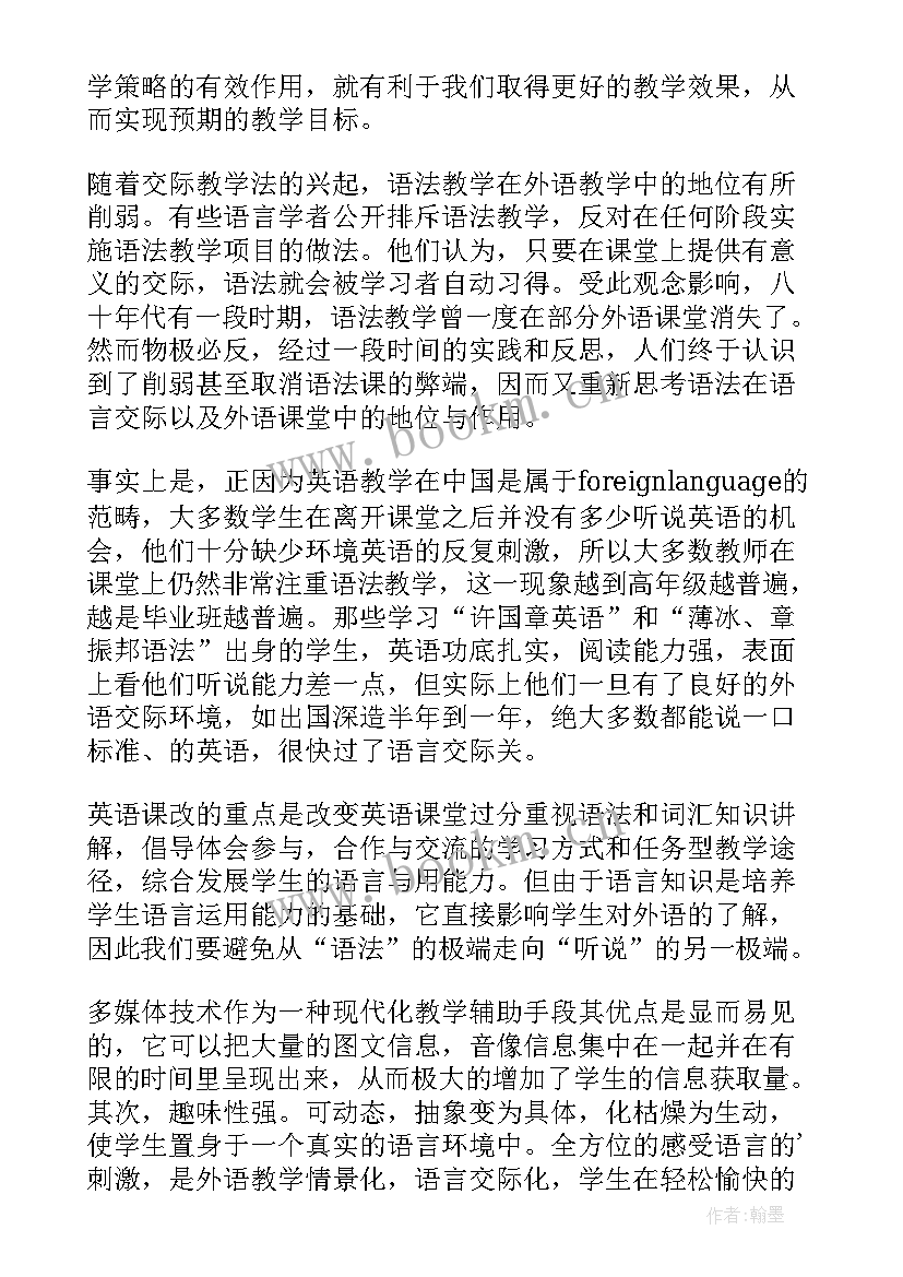 最新高二英语教学反思(精选5篇)