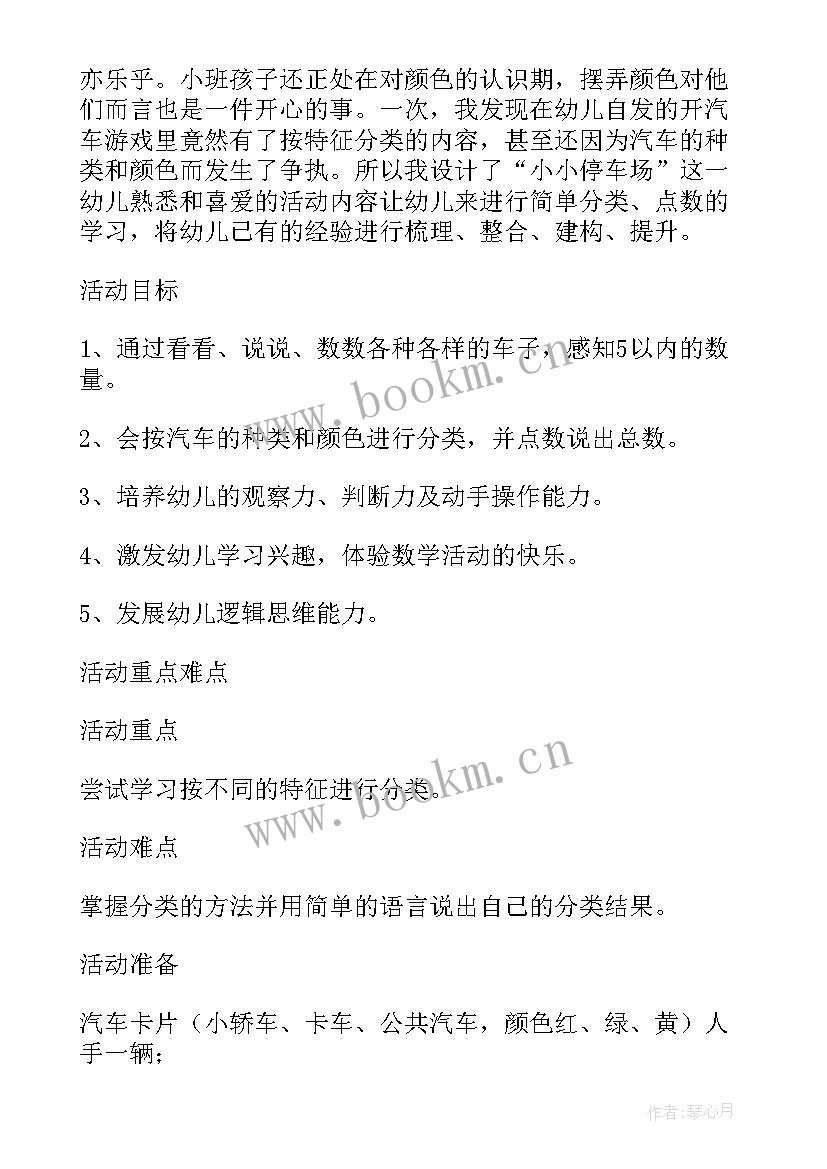 大班健康教育教案教学反思 大班体育教案及教学反思(优秀6篇)