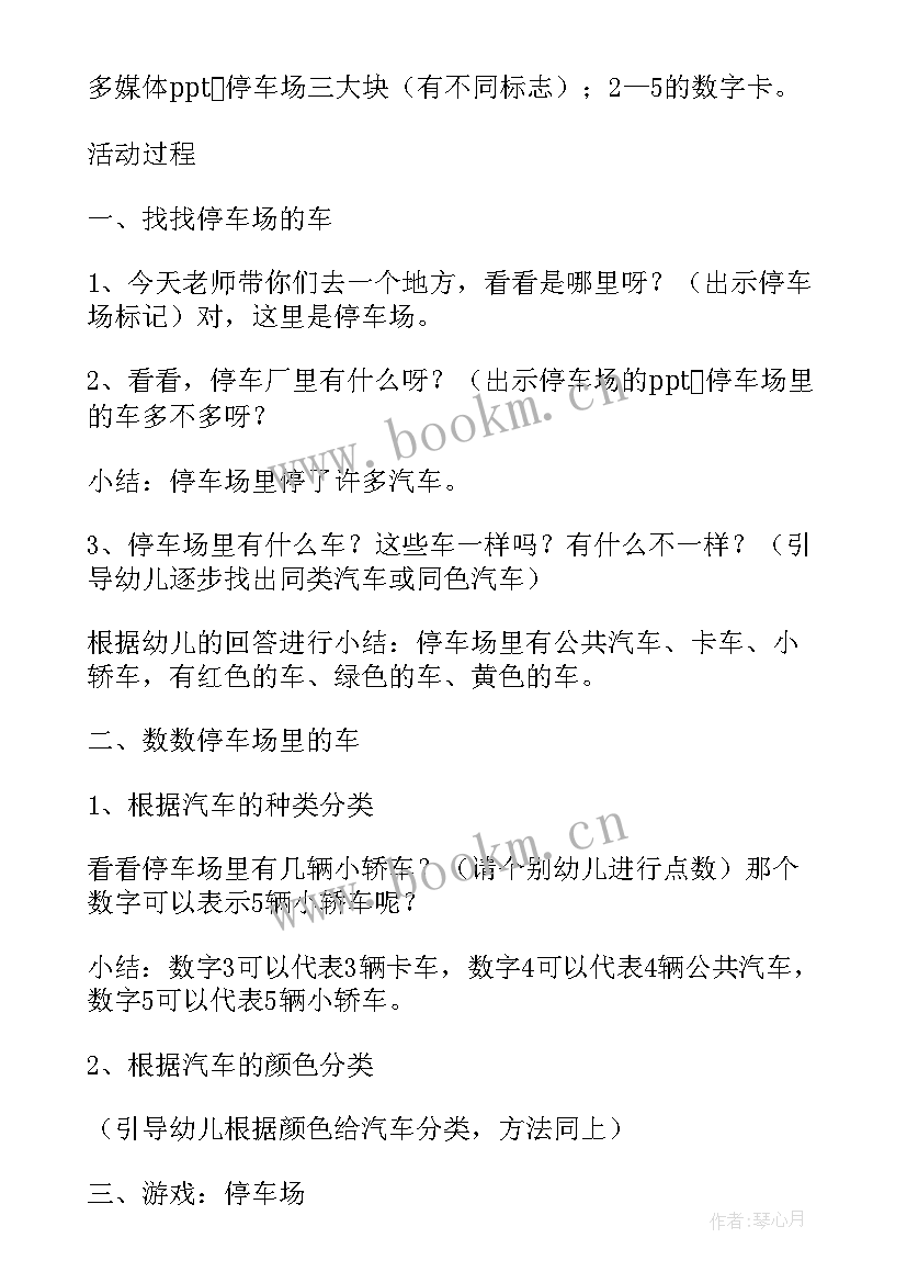 大班健康教育教案教学反思 大班体育教案及教学反思(优秀6篇)