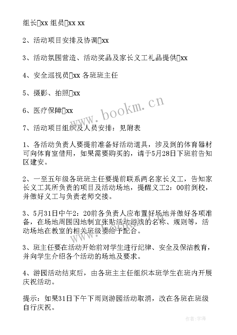 2023年老年人六一活动主持稿(优质5篇)