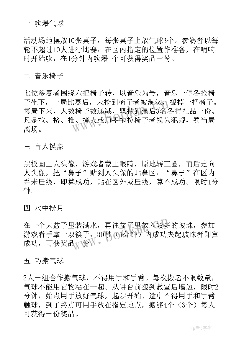 2023年老年人六一活动主持稿(优质5篇)