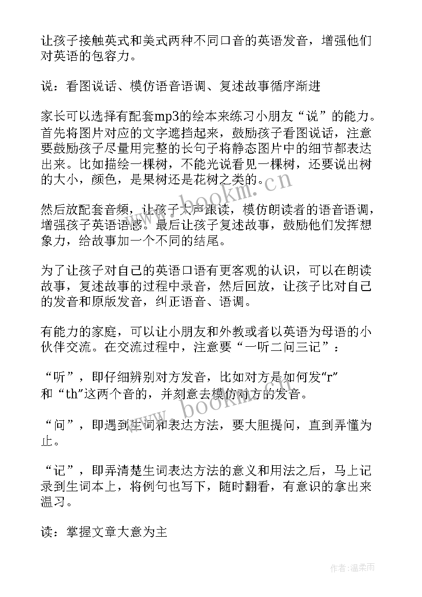 2023年新学期英语计划和目标英语(通用7篇)