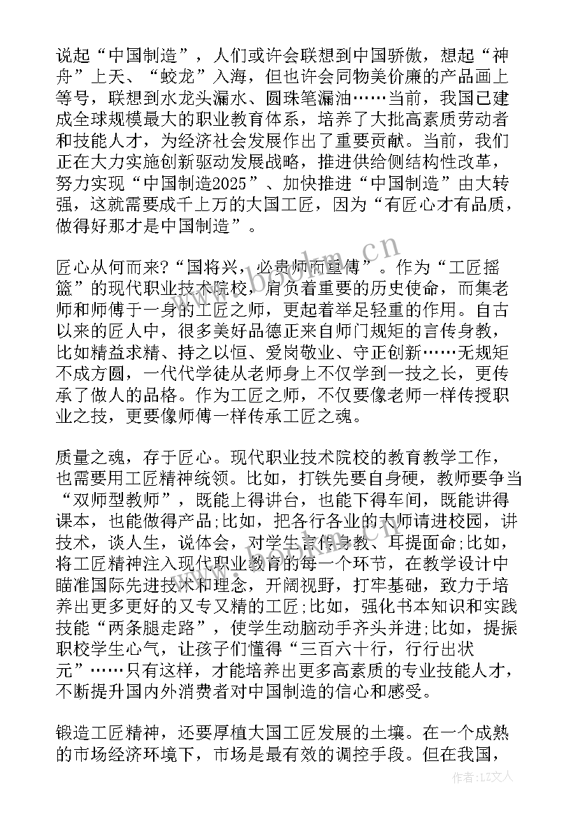 2023年将信访矛盾化解在基层 匠心逐梦技能报国演讲稿(实用5篇)