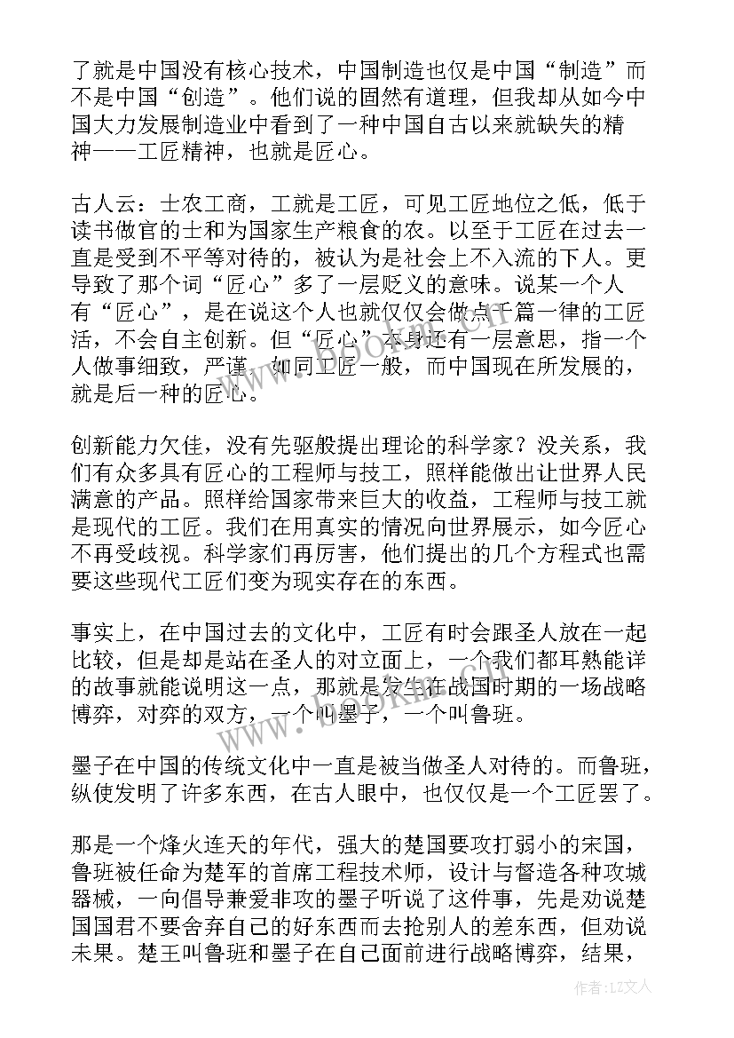 2023年将信访矛盾化解在基层 匠心逐梦技能报国演讲稿(实用5篇)