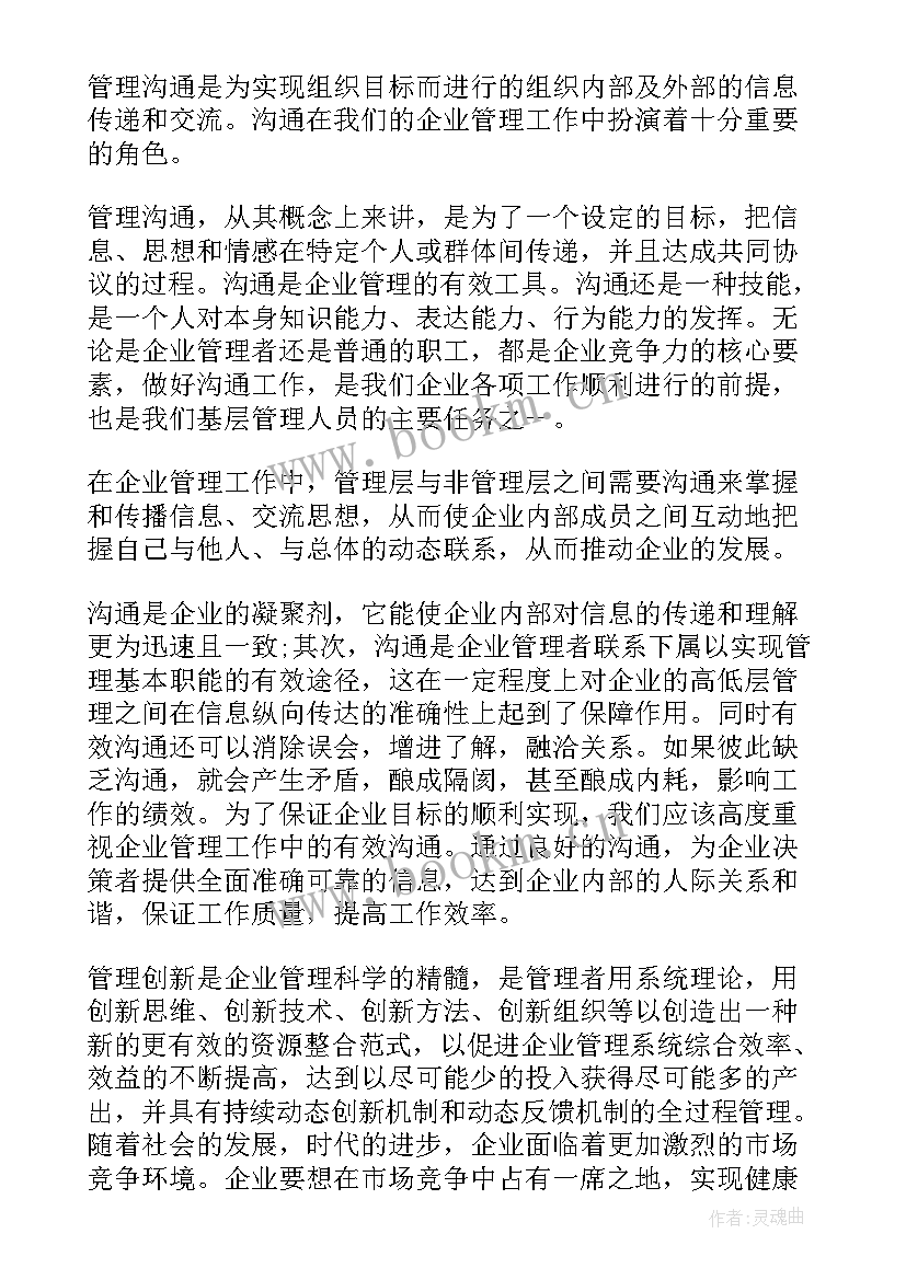 行政个人工作计划(大全10篇)