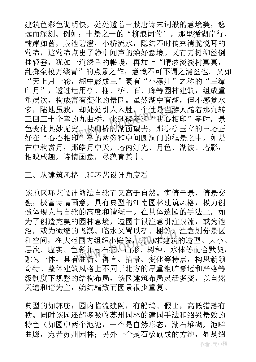 2023年采风报告书(大全10篇)