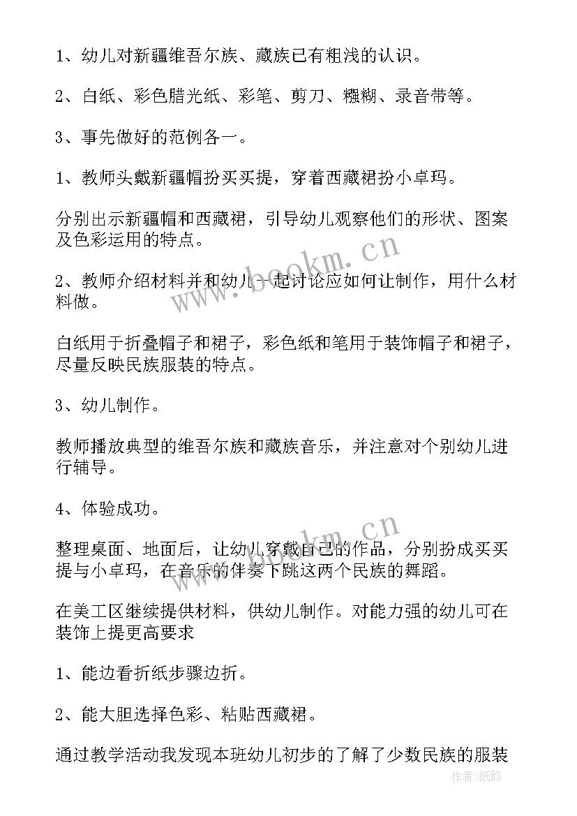 大班美术活动教案及反思 大班美术房子活动反思(通用10篇)