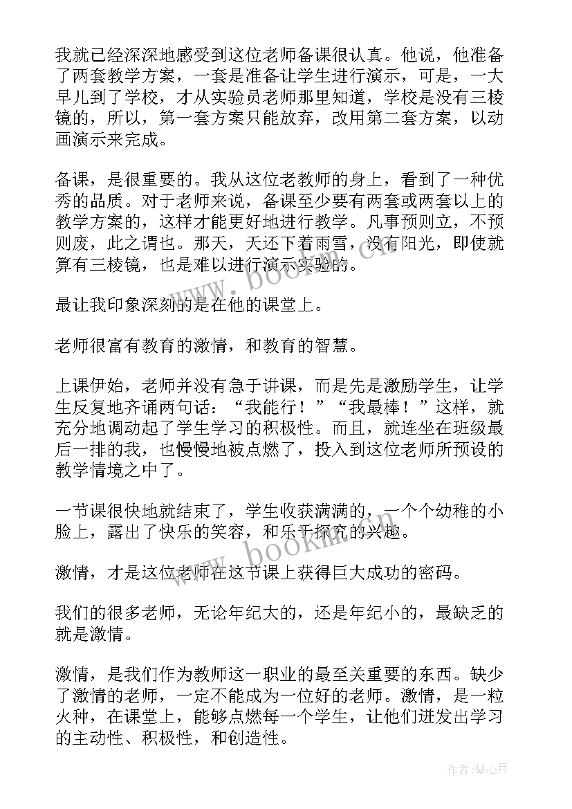 2023年综合实践活动心得体会(大全9篇)