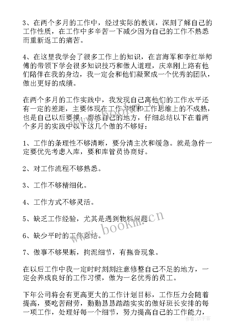 2023年储运部年度总结 储运部工作总结(实用5篇)