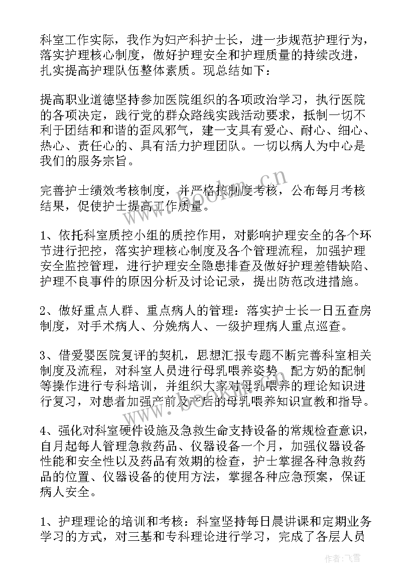 2023年护士年度工作总结个人及工作计划 护士周工作总结(精选8篇)