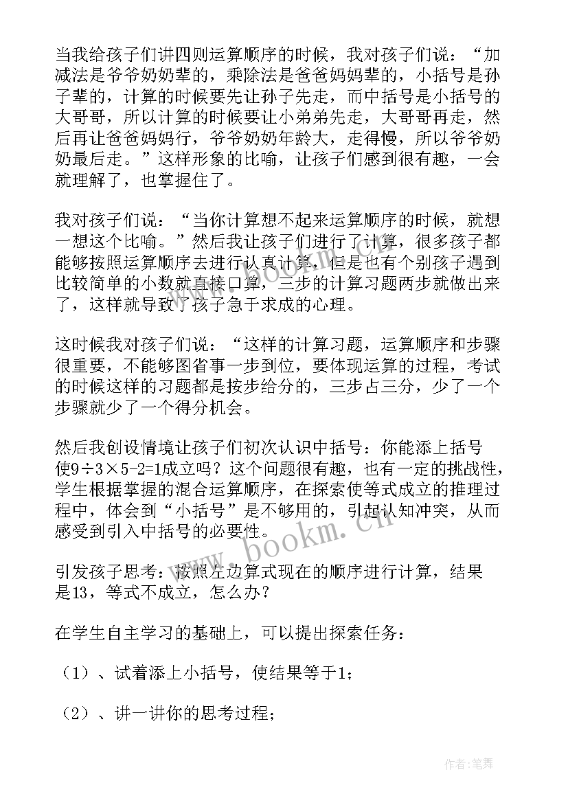 文具的家教学反思 买文具教学反思(精选5篇)