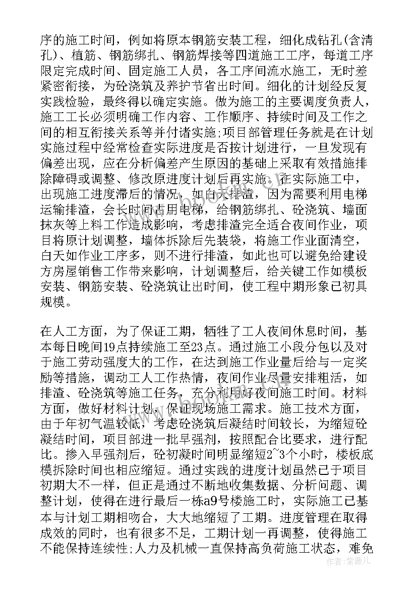 最新物业公司项目经理工作总结计划 物业公司项目经理上半年工作总结(大全5篇)