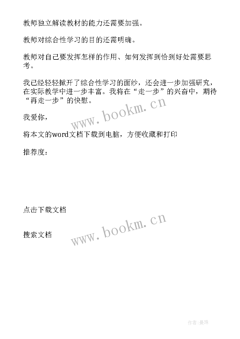 2023年汉字的演变教案反思 我爱你汉字教学反思(大全5篇)