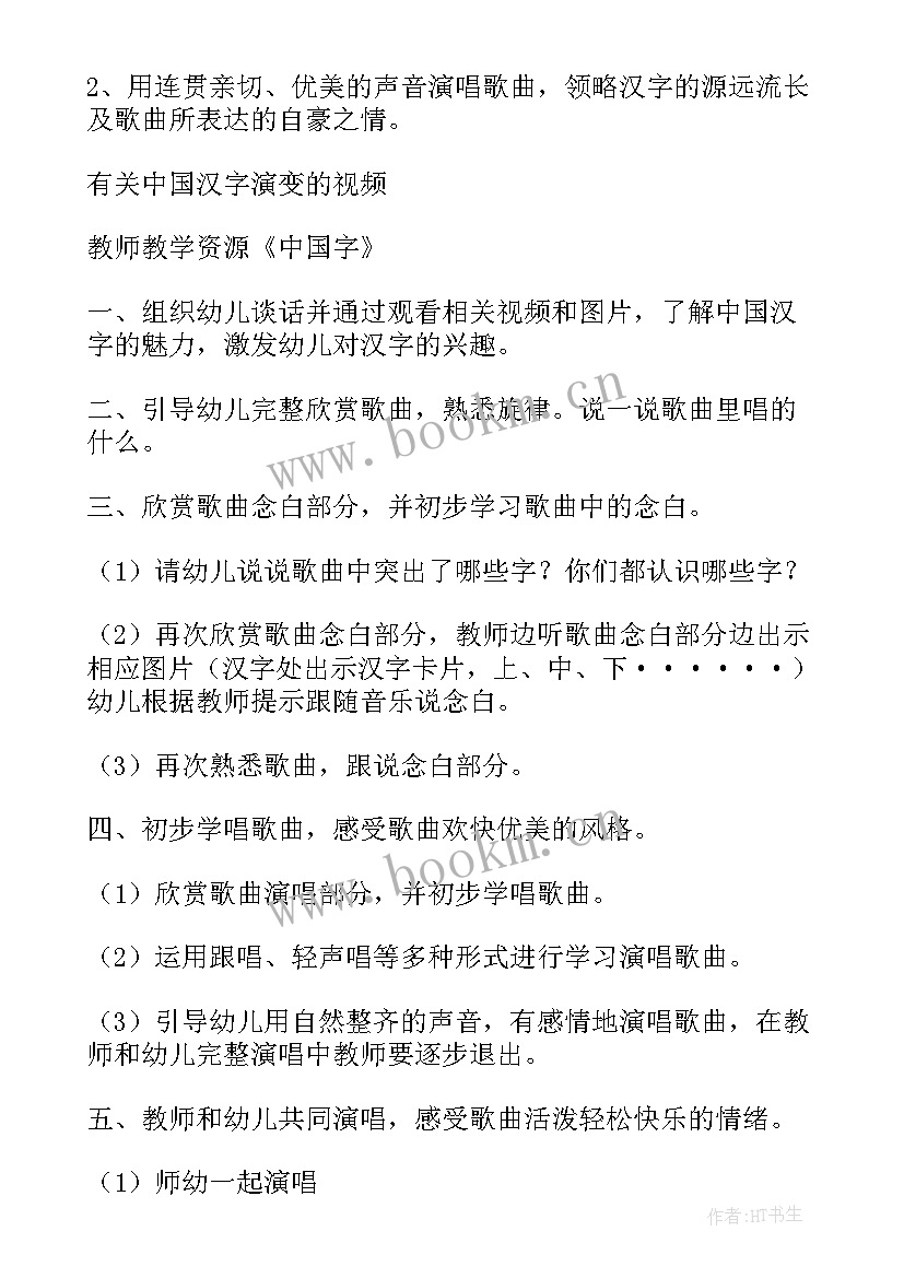 2023年大班音乐活动化蝶教案反思(实用5篇)