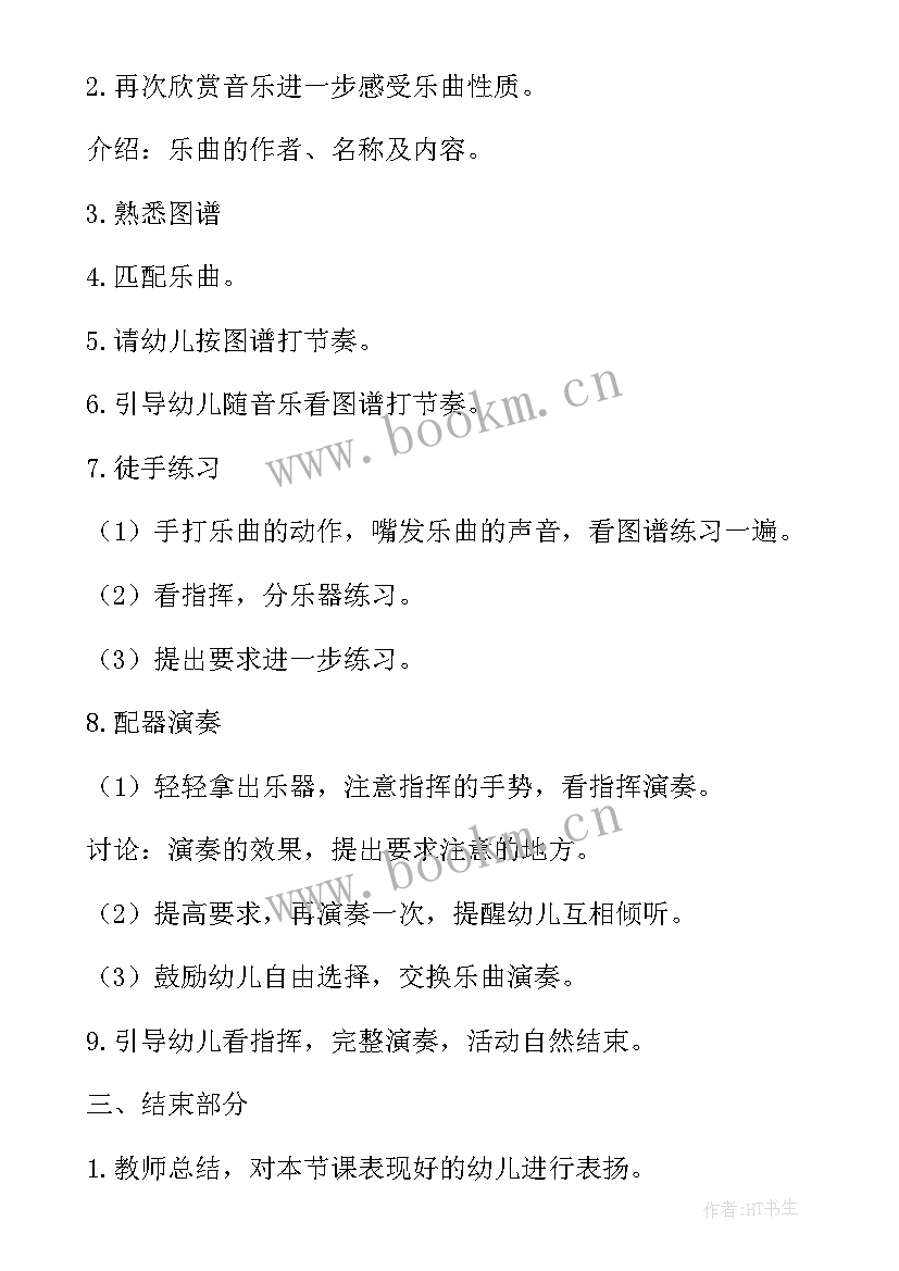 2023年大班音乐活动化蝶教案反思(实用5篇)