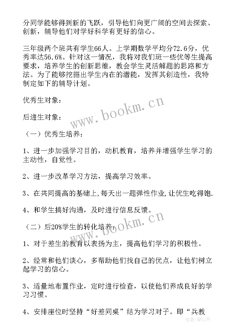 2023年三上科学教学工作计划(精选8篇)