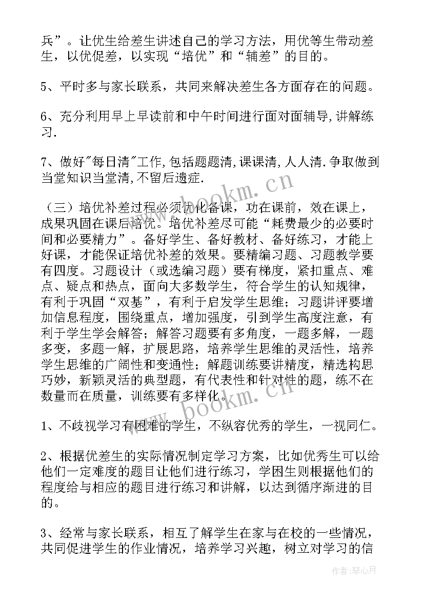 2023年三上科学教学工作计划(精选8篇)