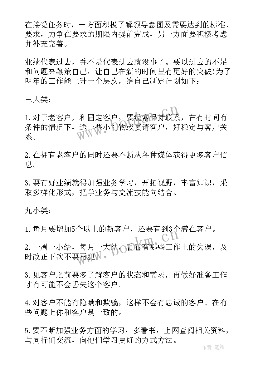 2023年销售部门经理年终总结 销售经理述职报告(精选5篇)