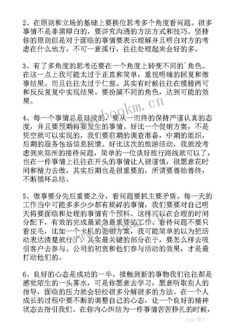 运营管理转正申请 运营助理转正申请书(大全5篇)