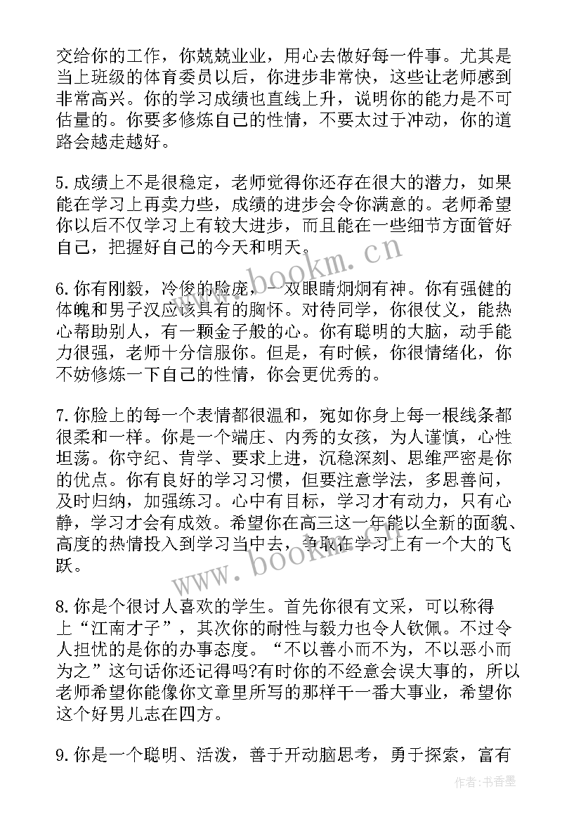 幼儿园素质报告单家长反馈 幼儿园家庭素质报告书评语(实用5篇)