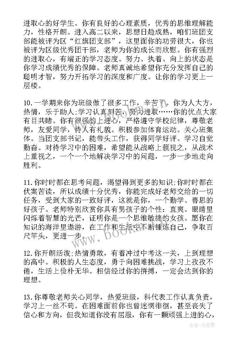 幼儿园素质报告单家长反馈 幼儿园家庭素质报告书评语(实用5篇)