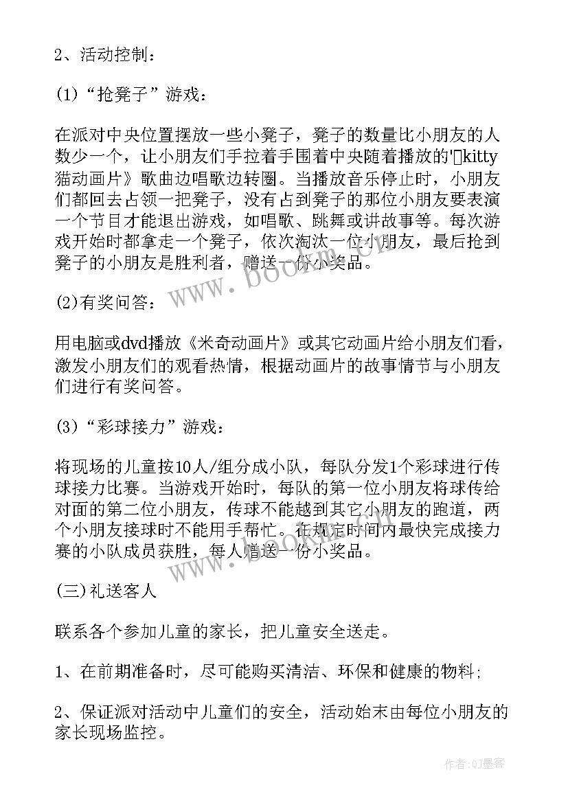 采摘节活动流程及方案(精选10篇)