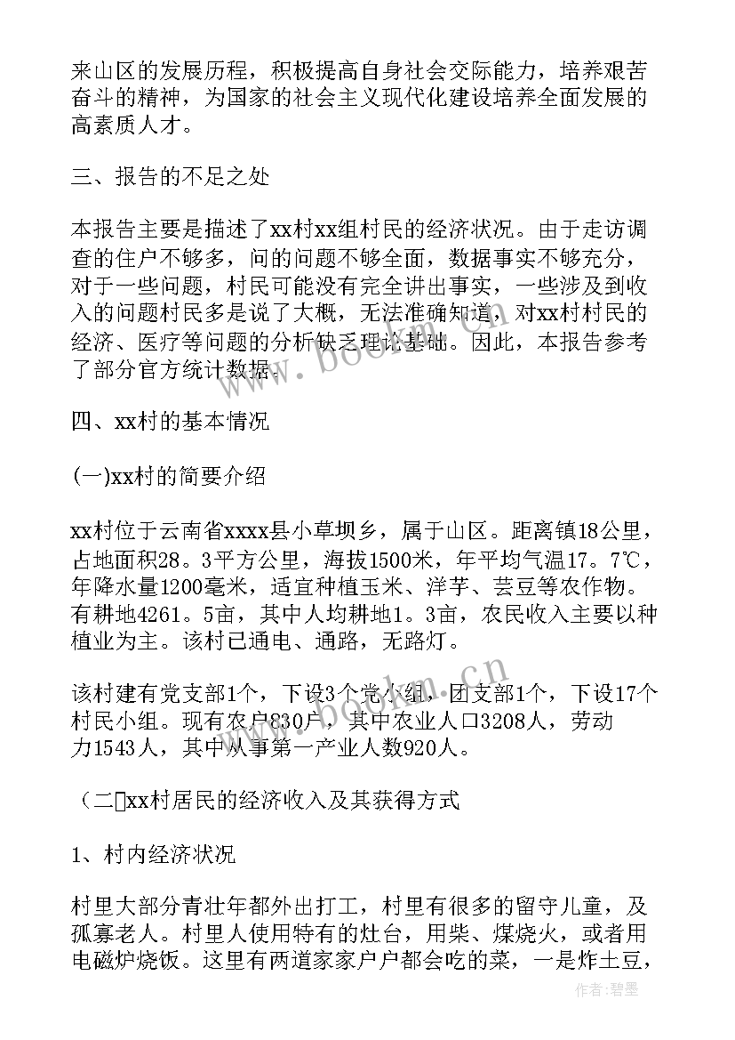 农村产业发展总结(优质5篇)