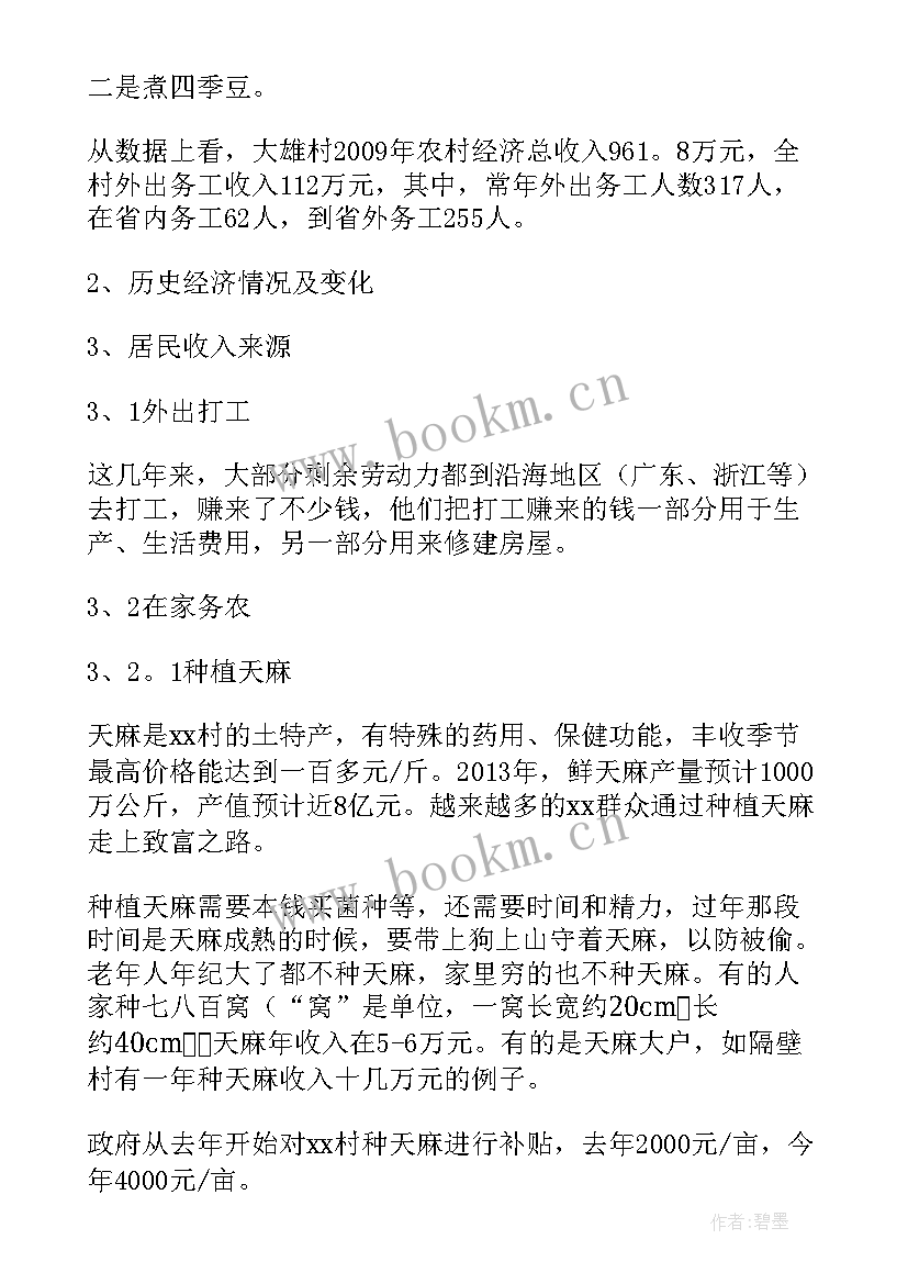 农村产业发展总结(优质5篇)