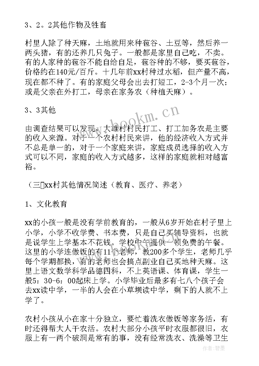 农村产业发展总结(优质5篇)