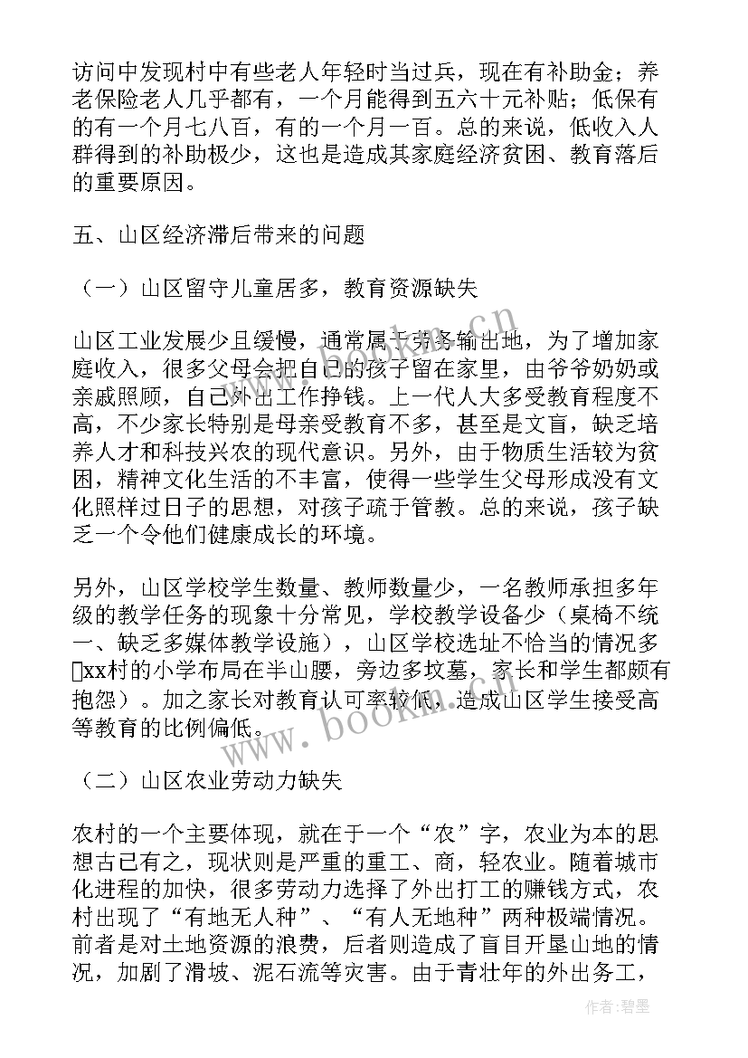 农村产业发展总结(优质5篇)