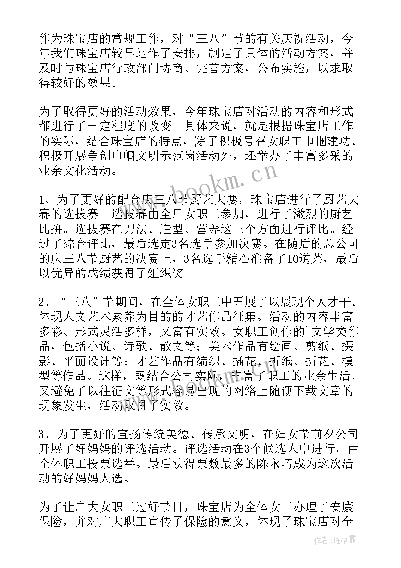 最新英语活动总结结束语(优秀5篇)