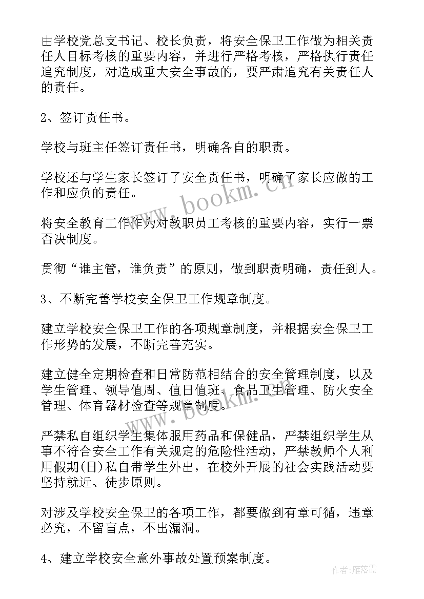 最新英语活动总结结束语(优秀5篇)