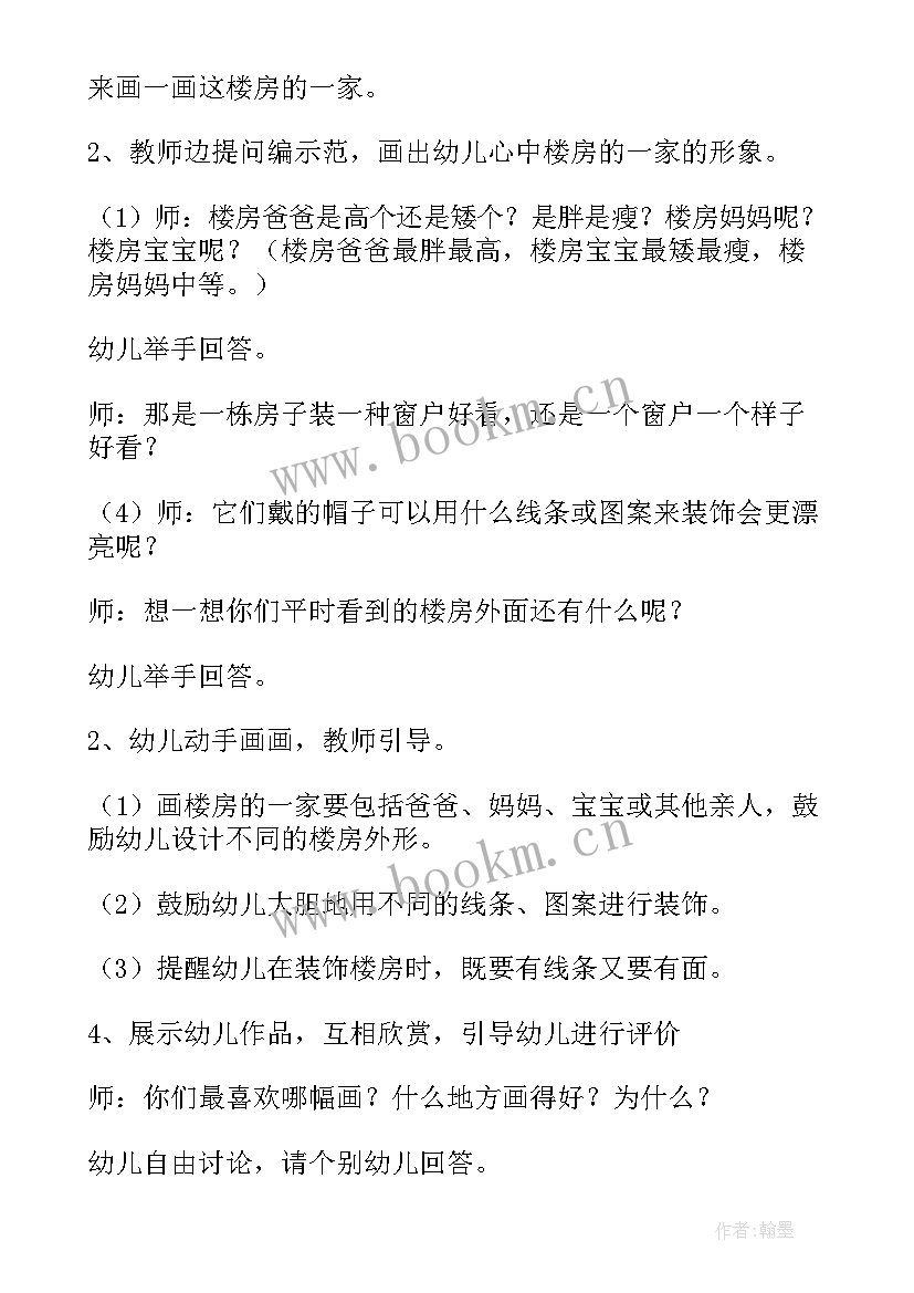 给小动物穿衣服教案(模板5篇)