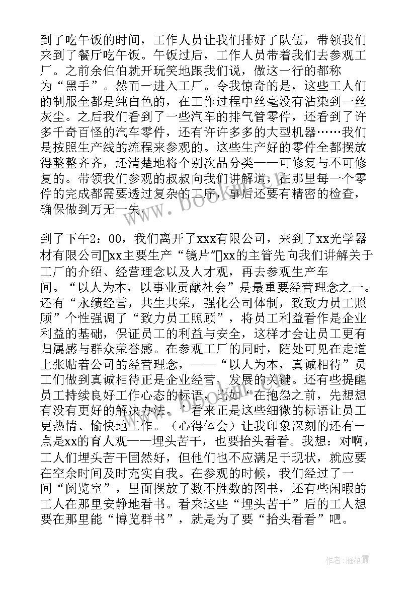 2023年医学院参观感悟(汇总5篇)