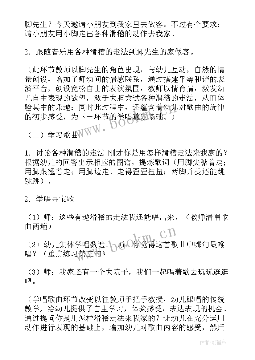 最新中班音乐活动小海军教学反思 中班音乐活动反思(实用10篇)